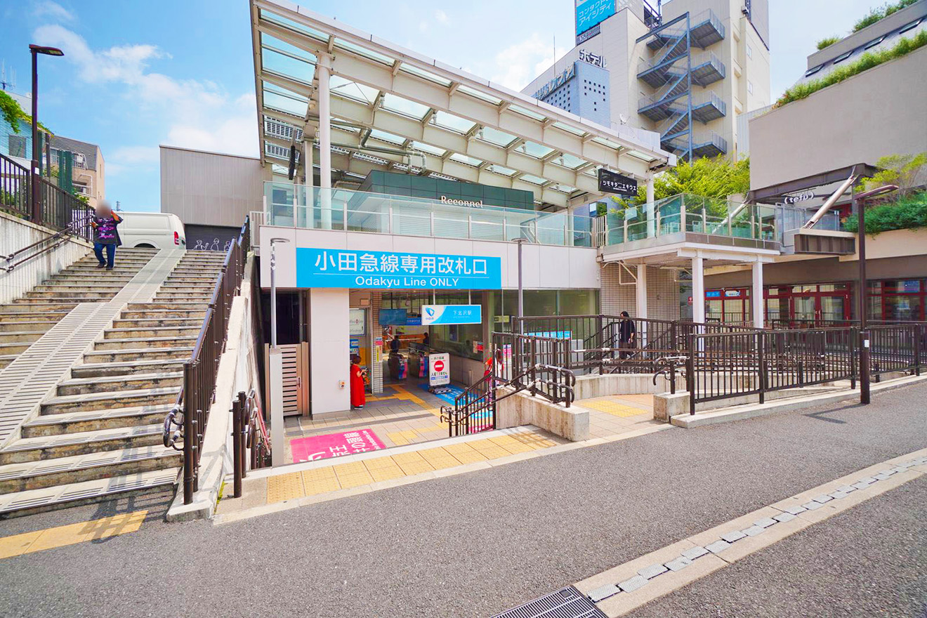 下北沢駅