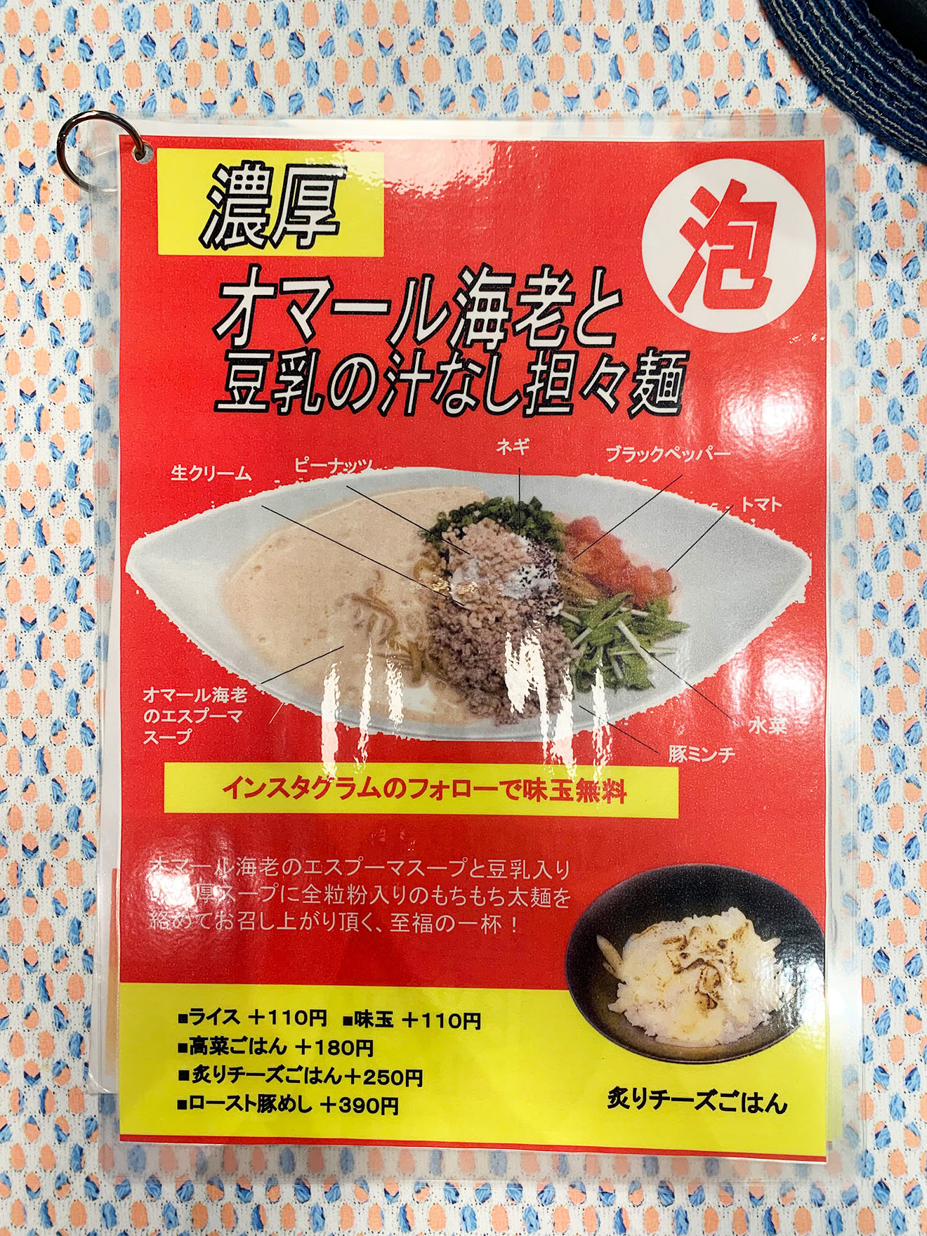 「麺屋はやぶさ 下北沢店」のメニュー