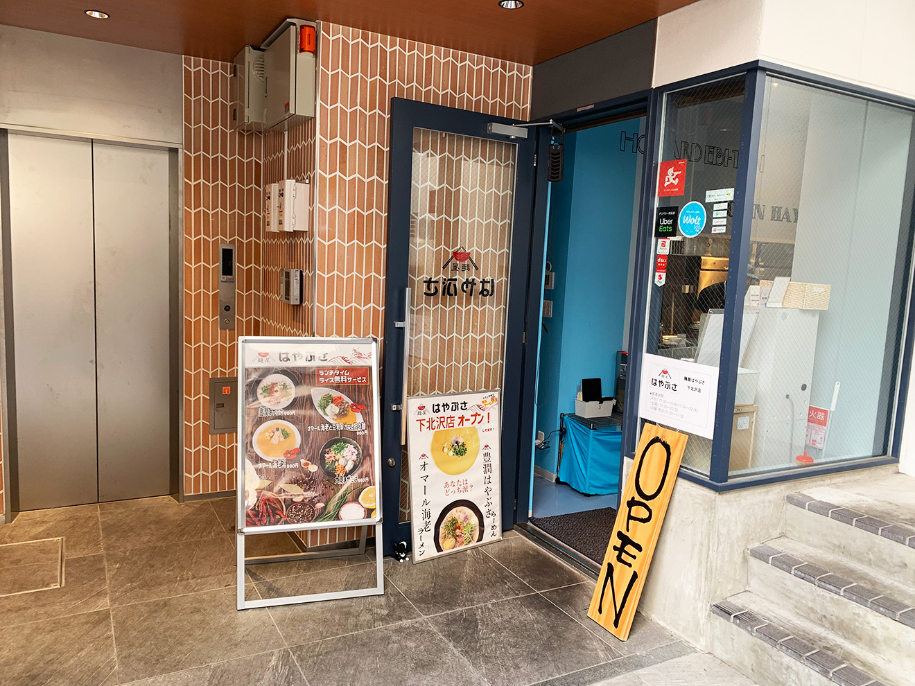 「麺屋はやぶさ 下北沢店」の入口