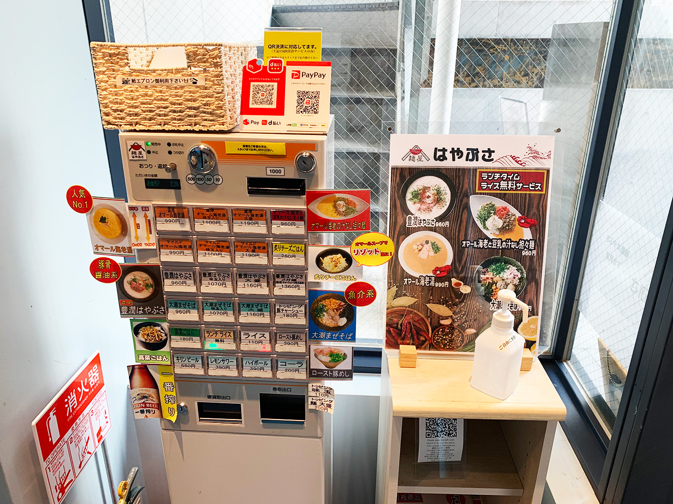 「麺屋はやぶさ 下北沢店」の券売機