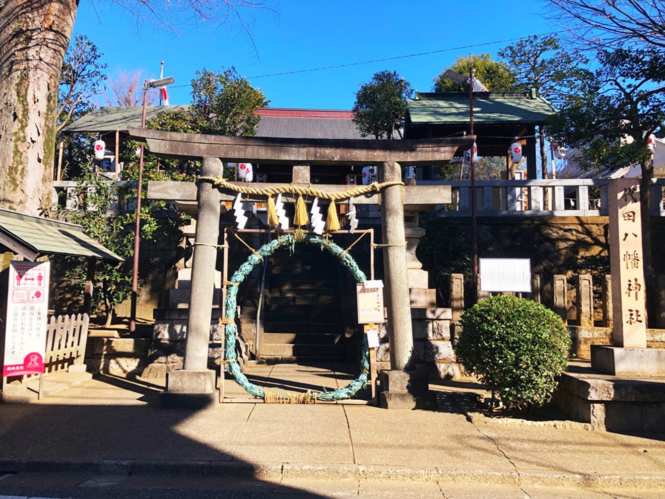 「代田八幡神社」の鳥居