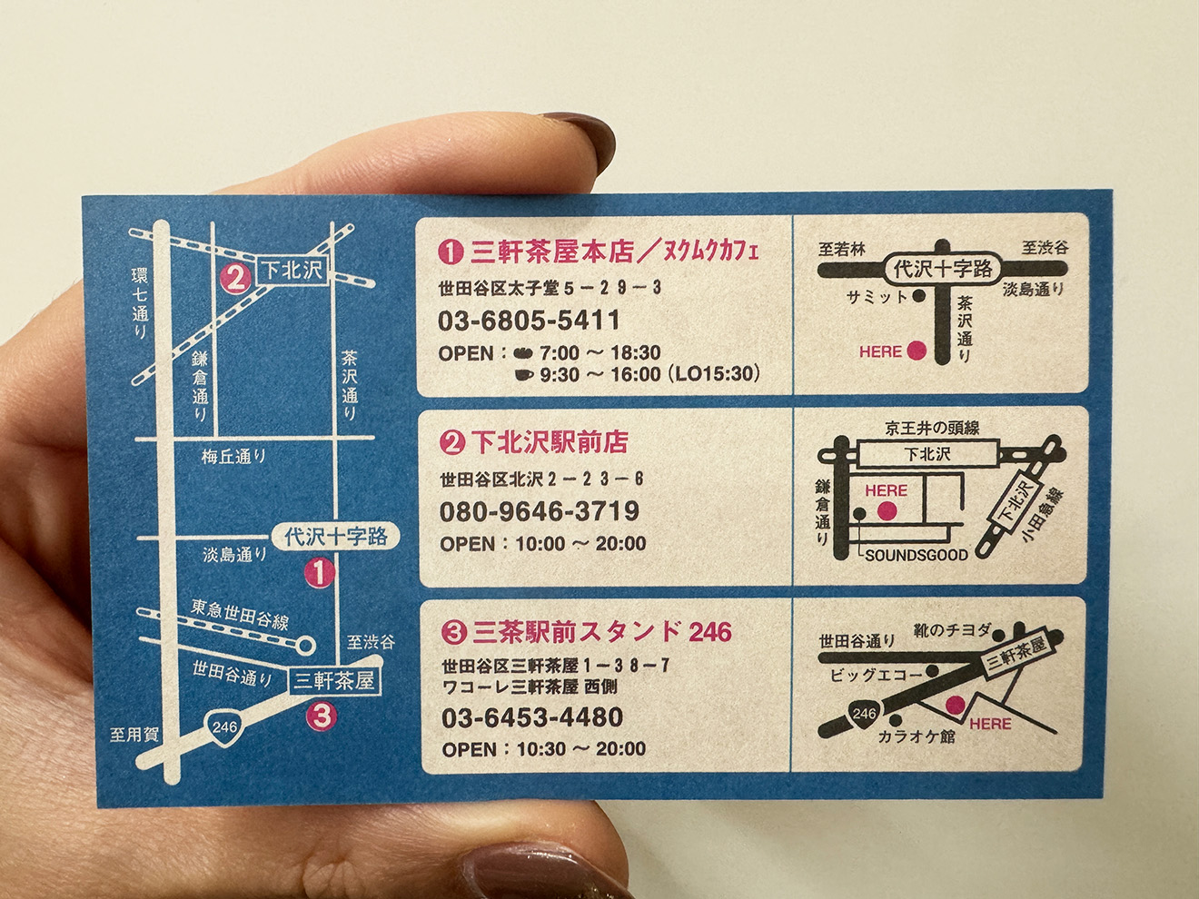「nukumuku breadstore 下北沢駅前店」のショップカード