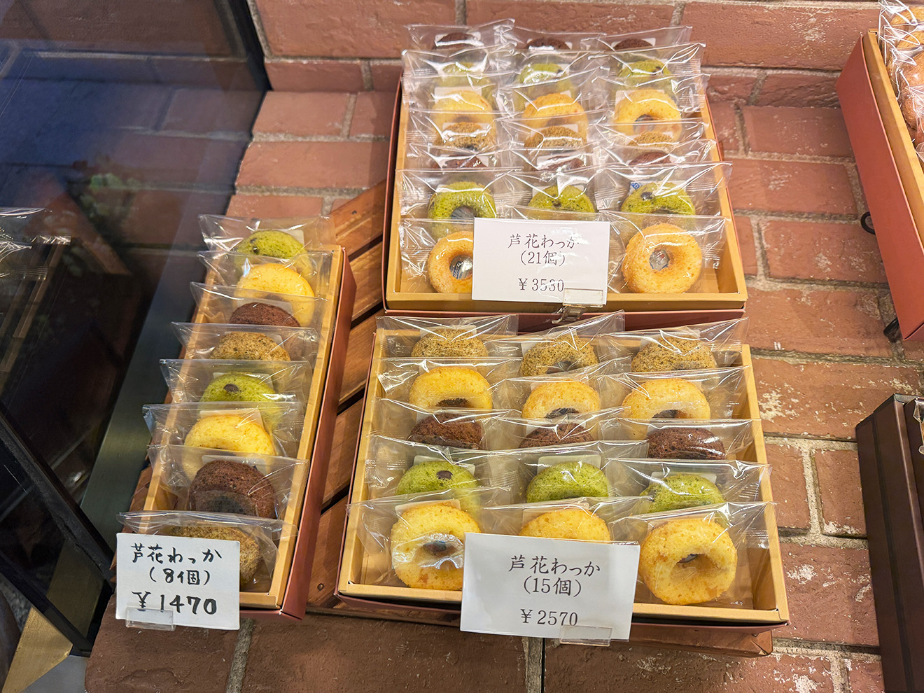 「アリマ洋菓子店」の芦花わっか