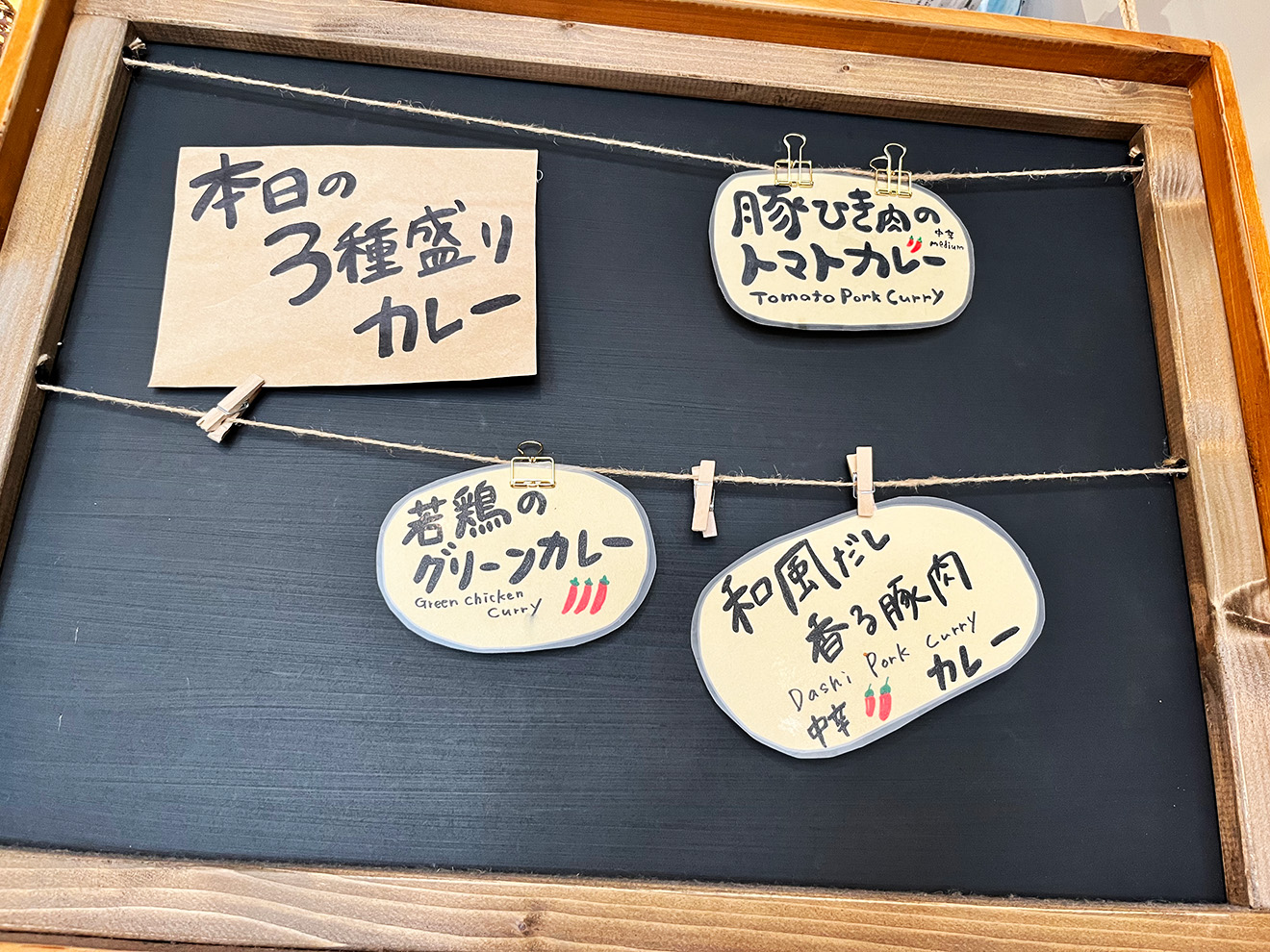 「狛犬珈琲」の本日の3種盛りカレーメニュー