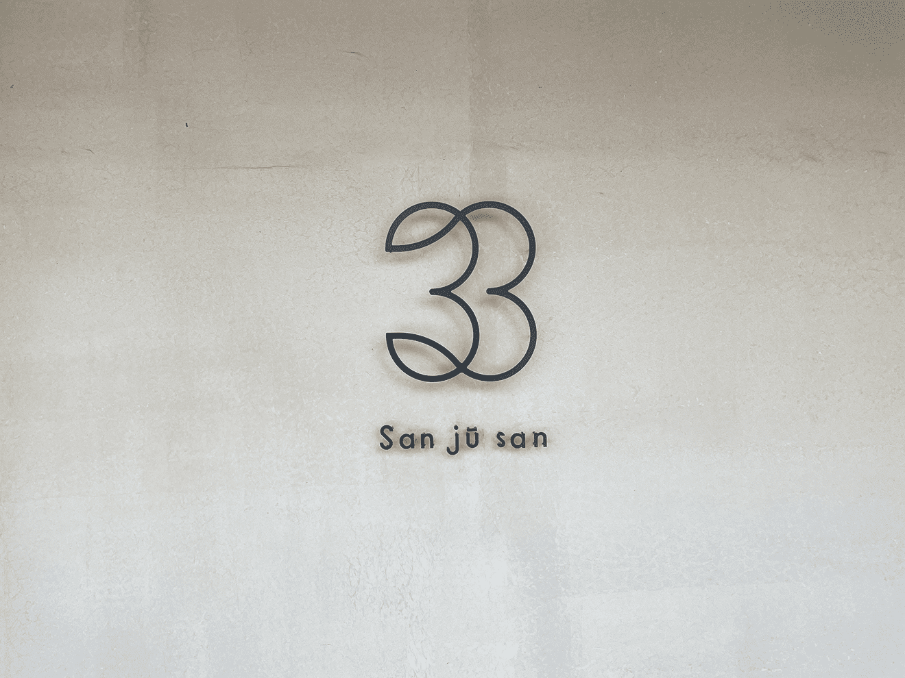 「33 San ju san」のロゴ