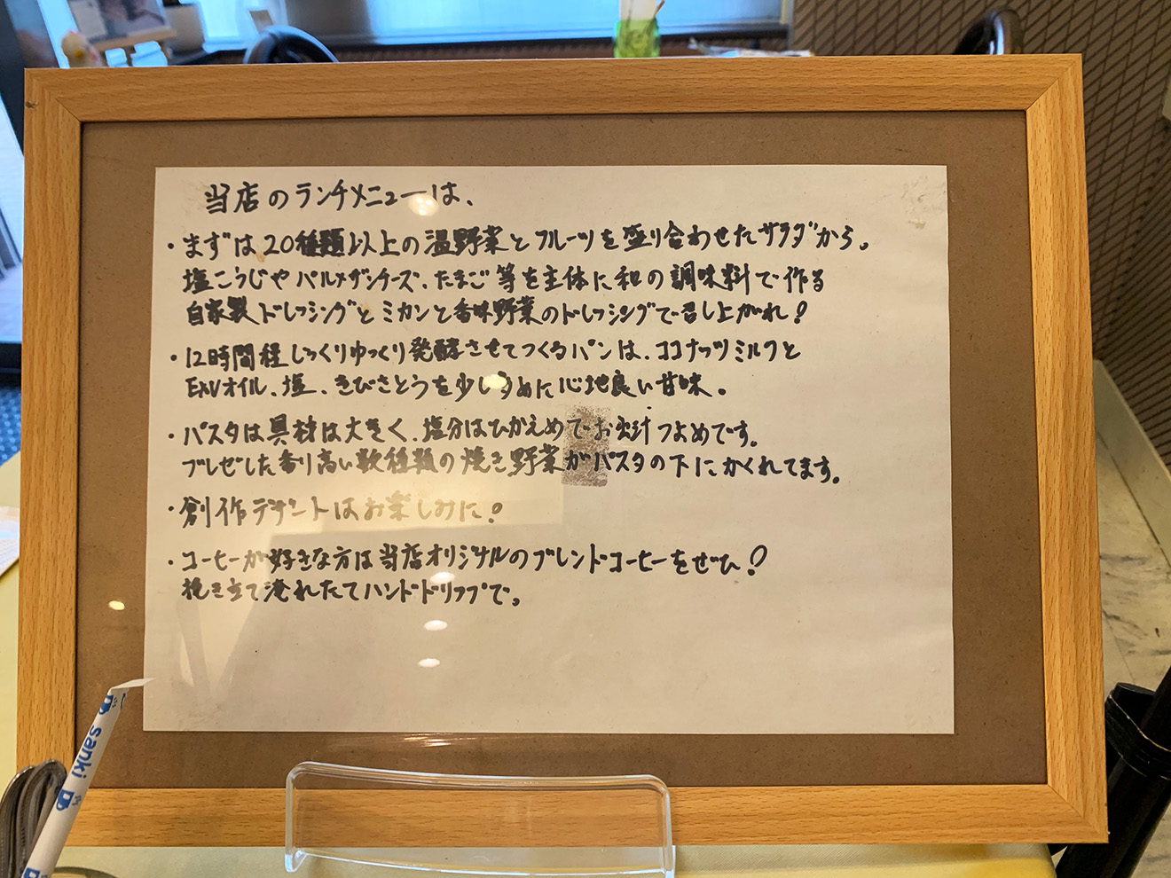 「プリモピアット」の手書きボード