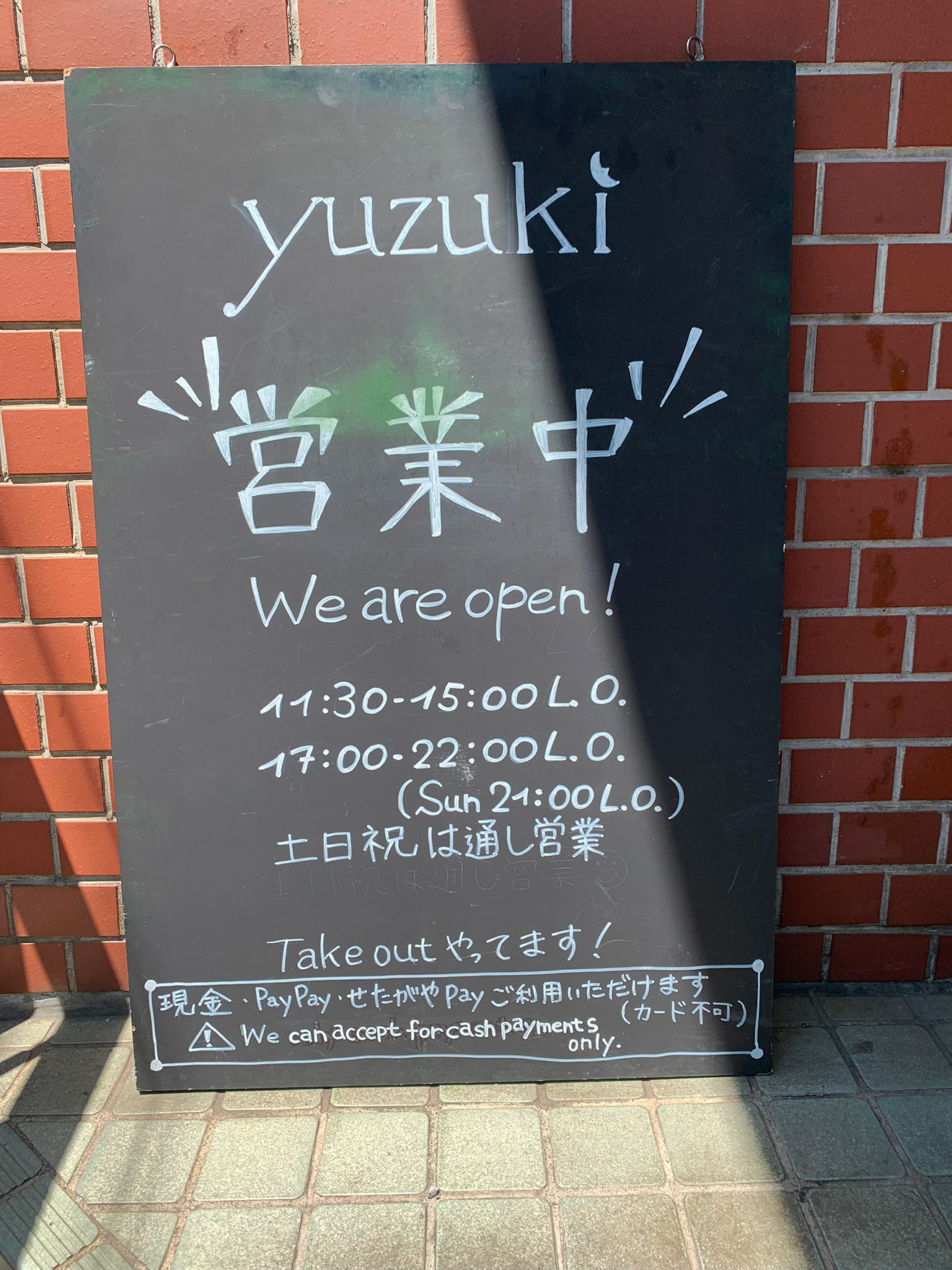 「yuzuki」の看板