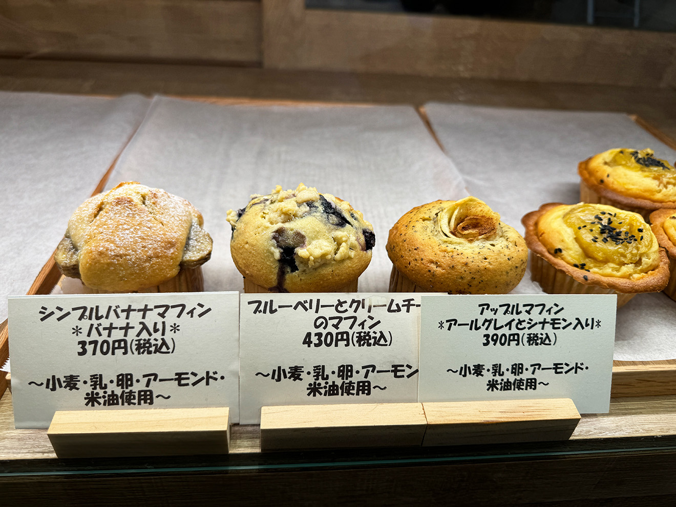 「Hana Muffin」のマフィン