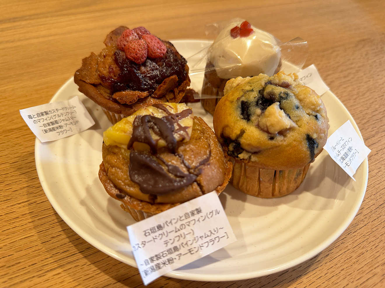 「Hana Muffin」のマフィン