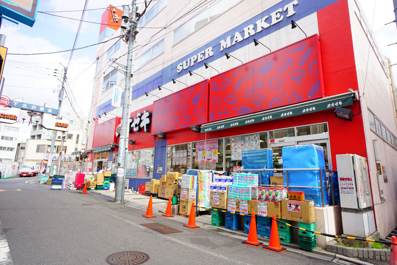 スーパーオオゼキ下北沢店