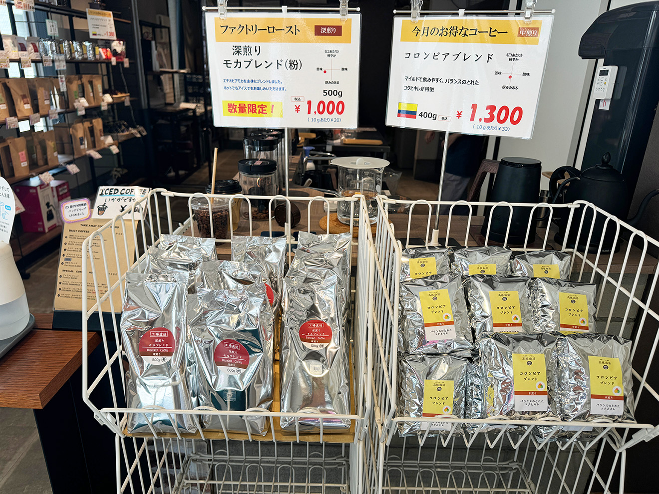 「高根珈琲 経堂店」のコーヒーパック