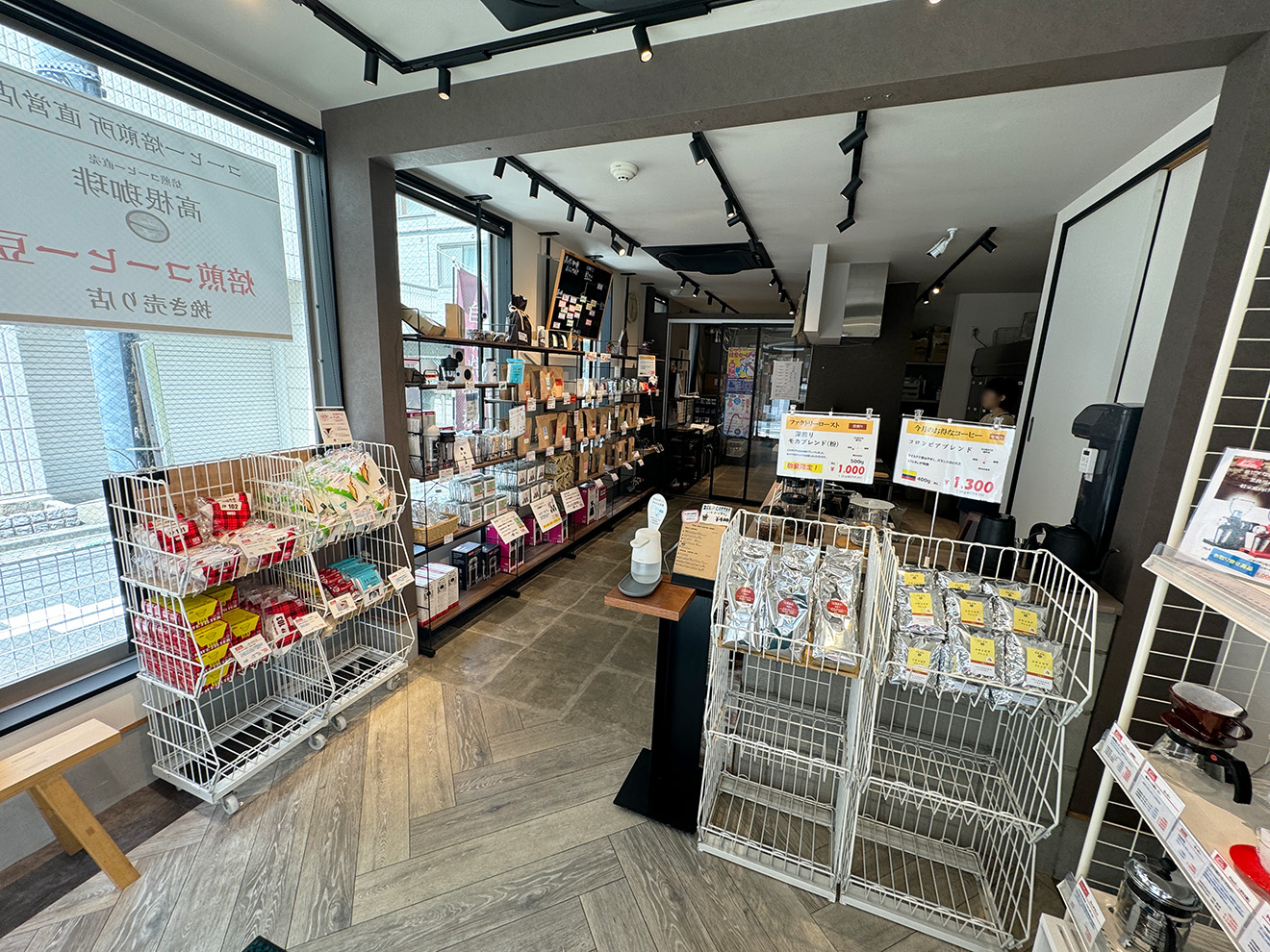 「高根珈琲 経堂店」の店内