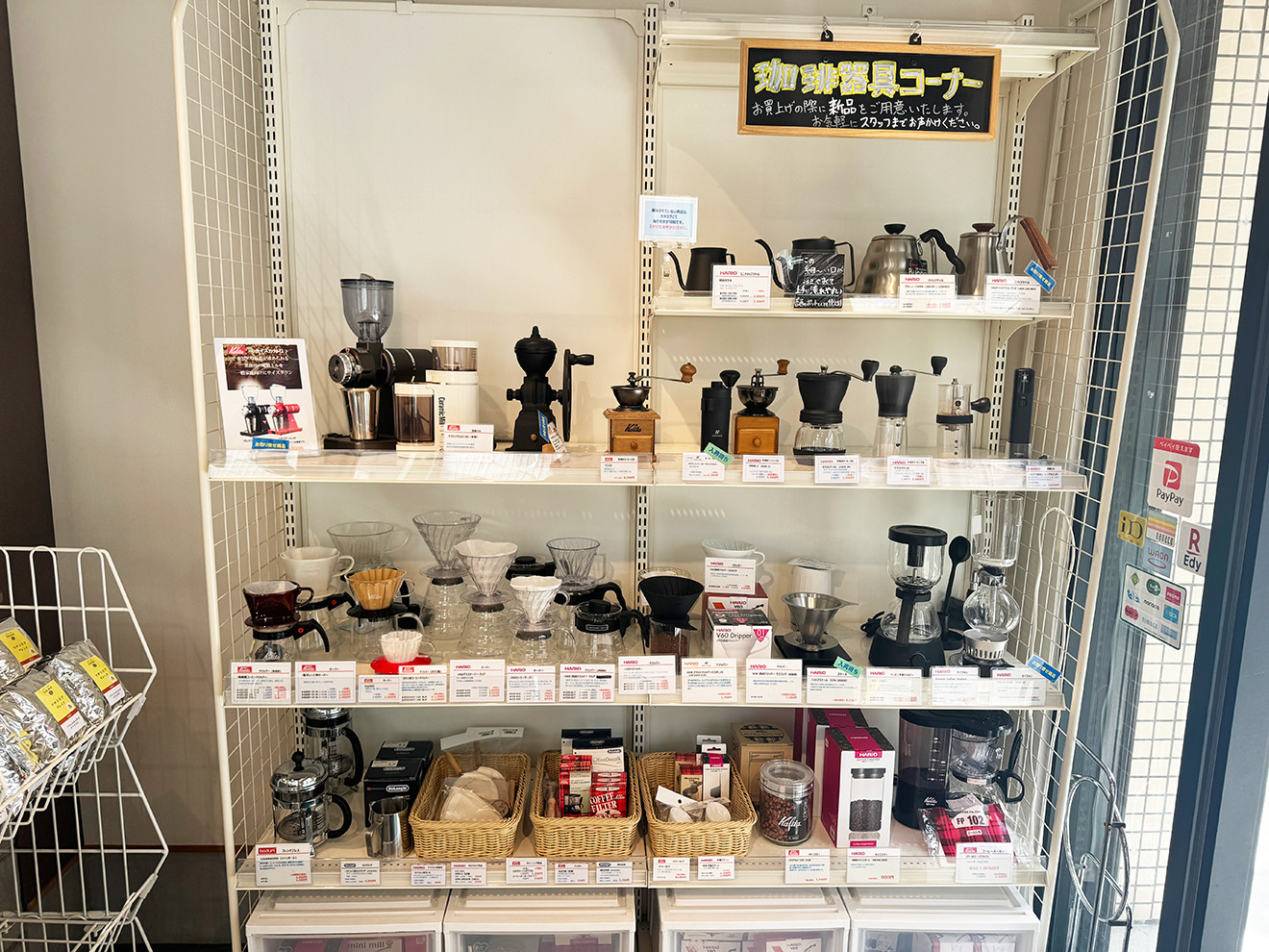 「高根珈琲 経堂店」のコーヒー器具コーナー