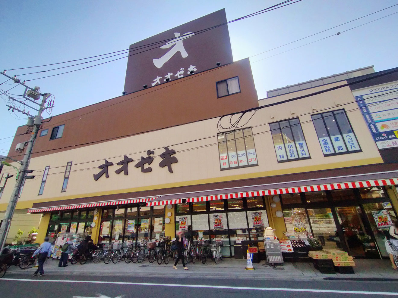 オオゼキ 経堂駅前店