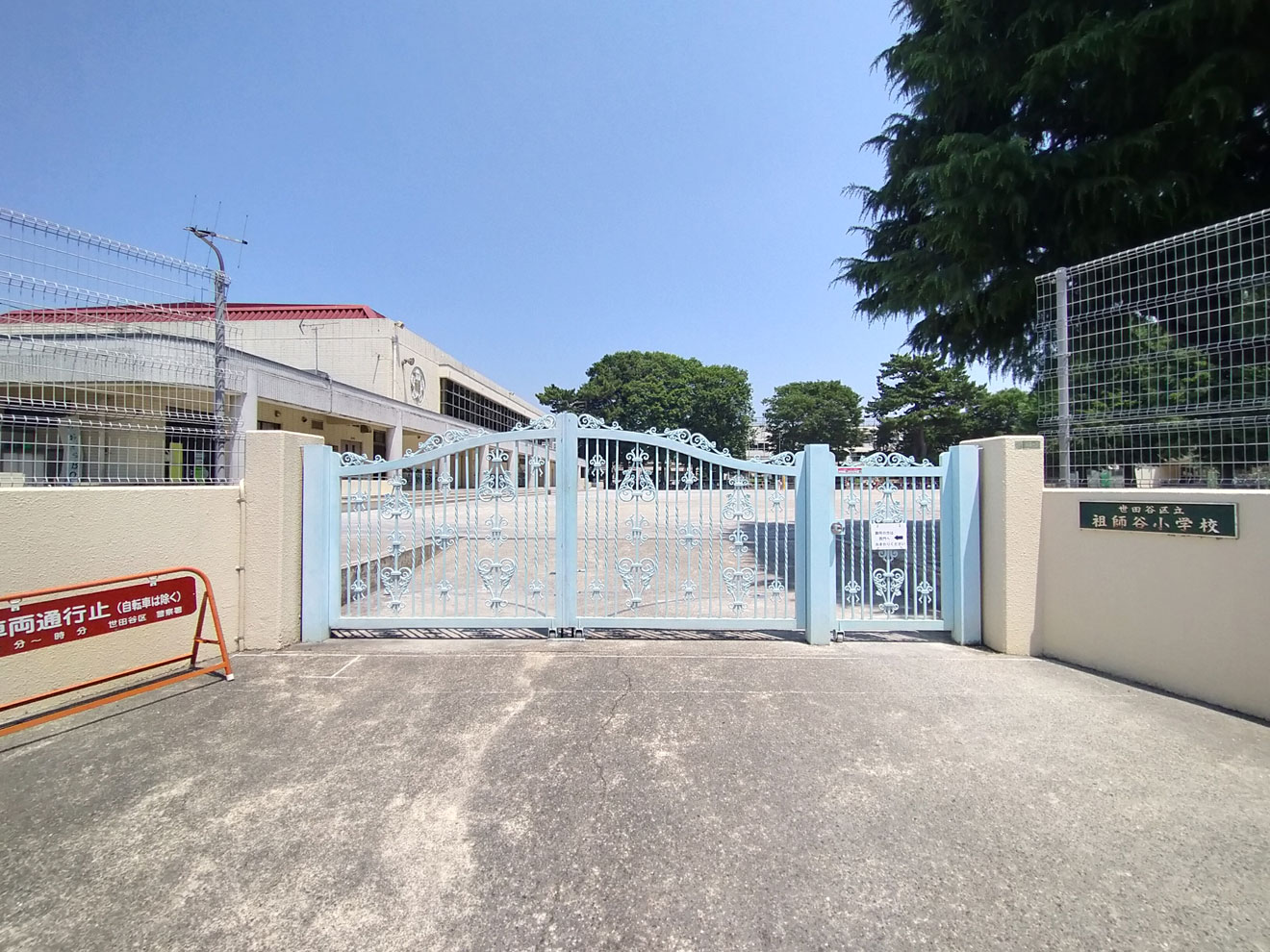 世田谷区立祖師谷小学校