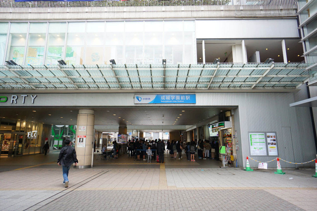 成城学園前駅