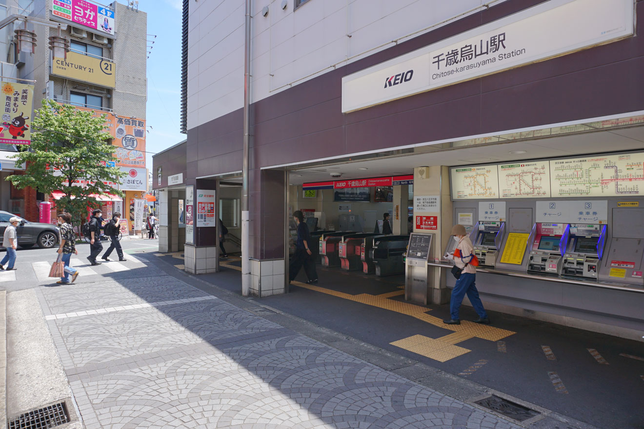 千歳烏山駅