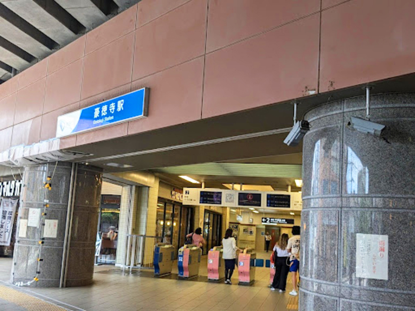 「コッカ食堂」豪徳寺駅