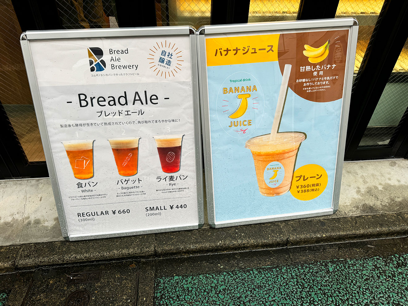 「コムギノホシ経堂」ドリンク看板