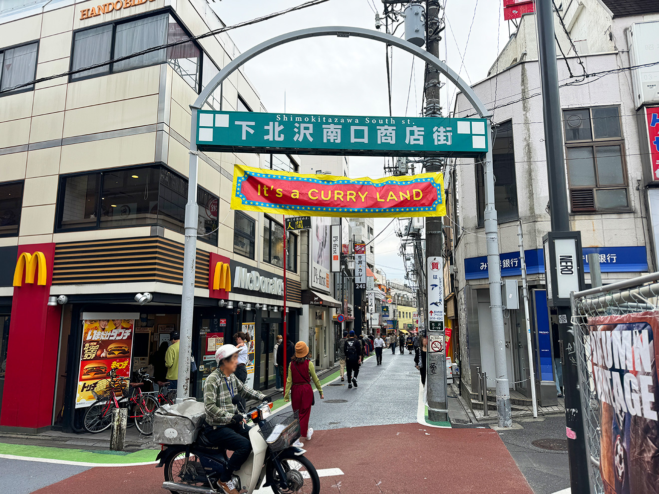 「サンドイッチクラブ」下北沢南口商店街入り口