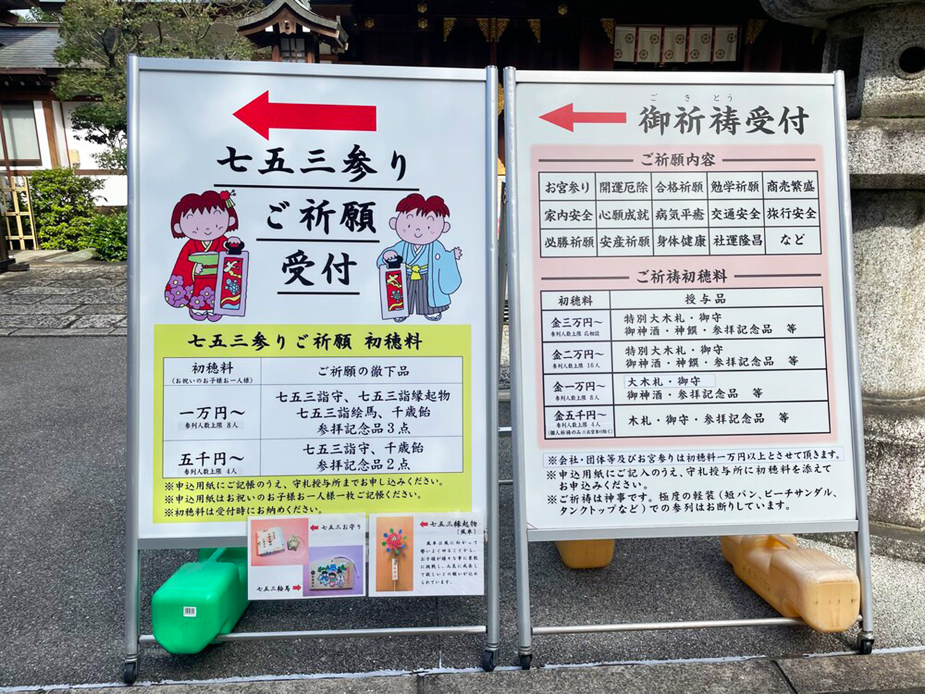 「松陰神社七五三」案内板