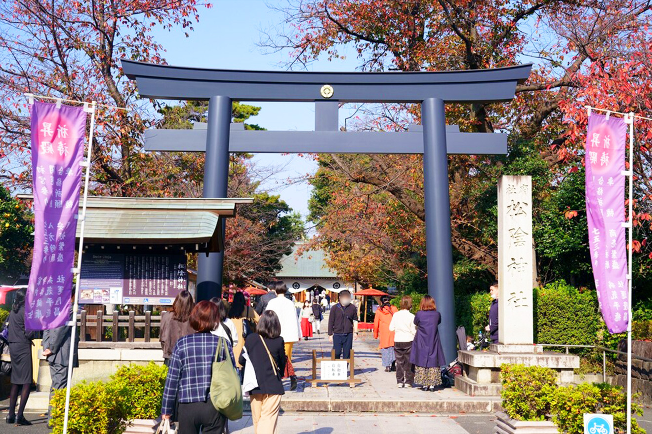 「松陰神社七五三」の鳥居