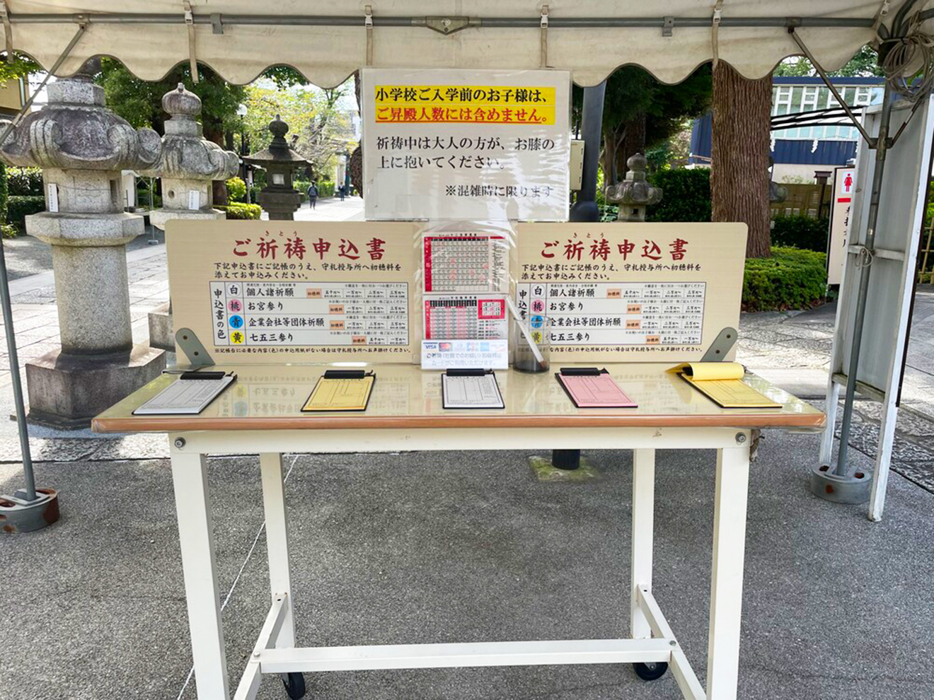 「松陰神社七五三」ご祈祷申込書