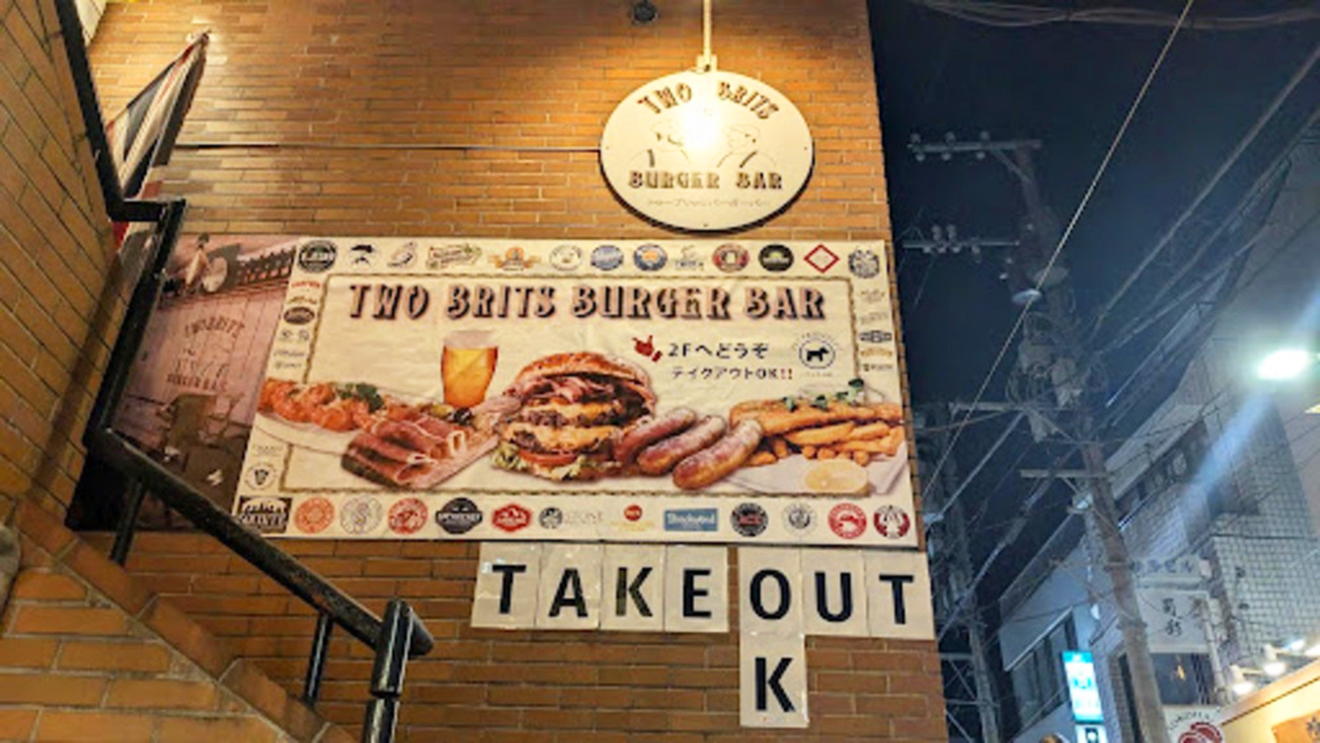 「Two Brits Burger Bar」入口