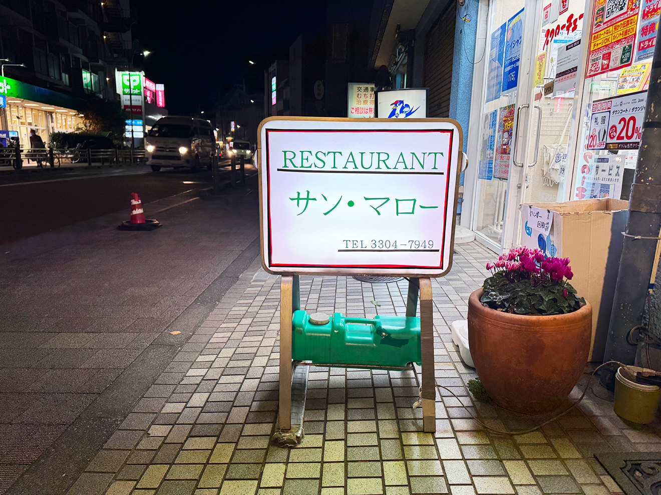 「サン・マロ―」看板