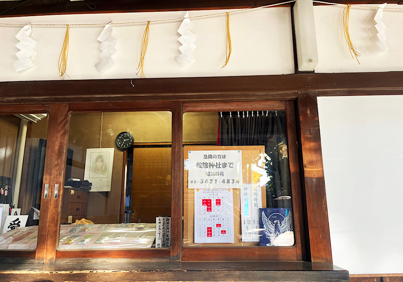 「駒留八幡神社」社務所