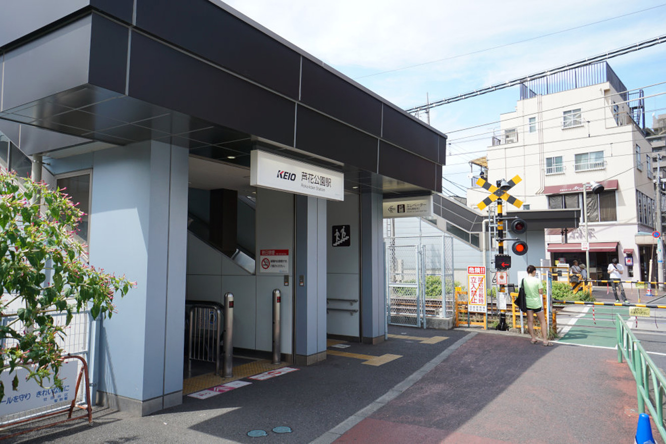 芦花公園駅