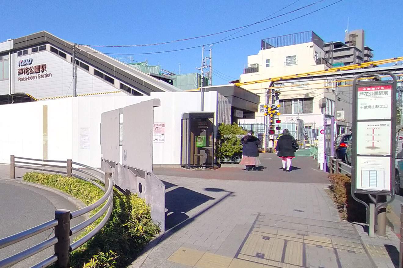 芦花公園駅のバス停