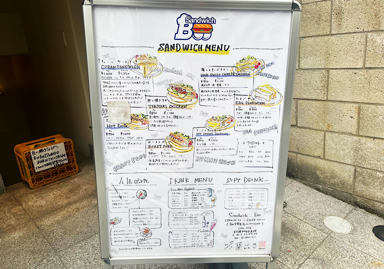 「Sandwich Boo」メニュー看板