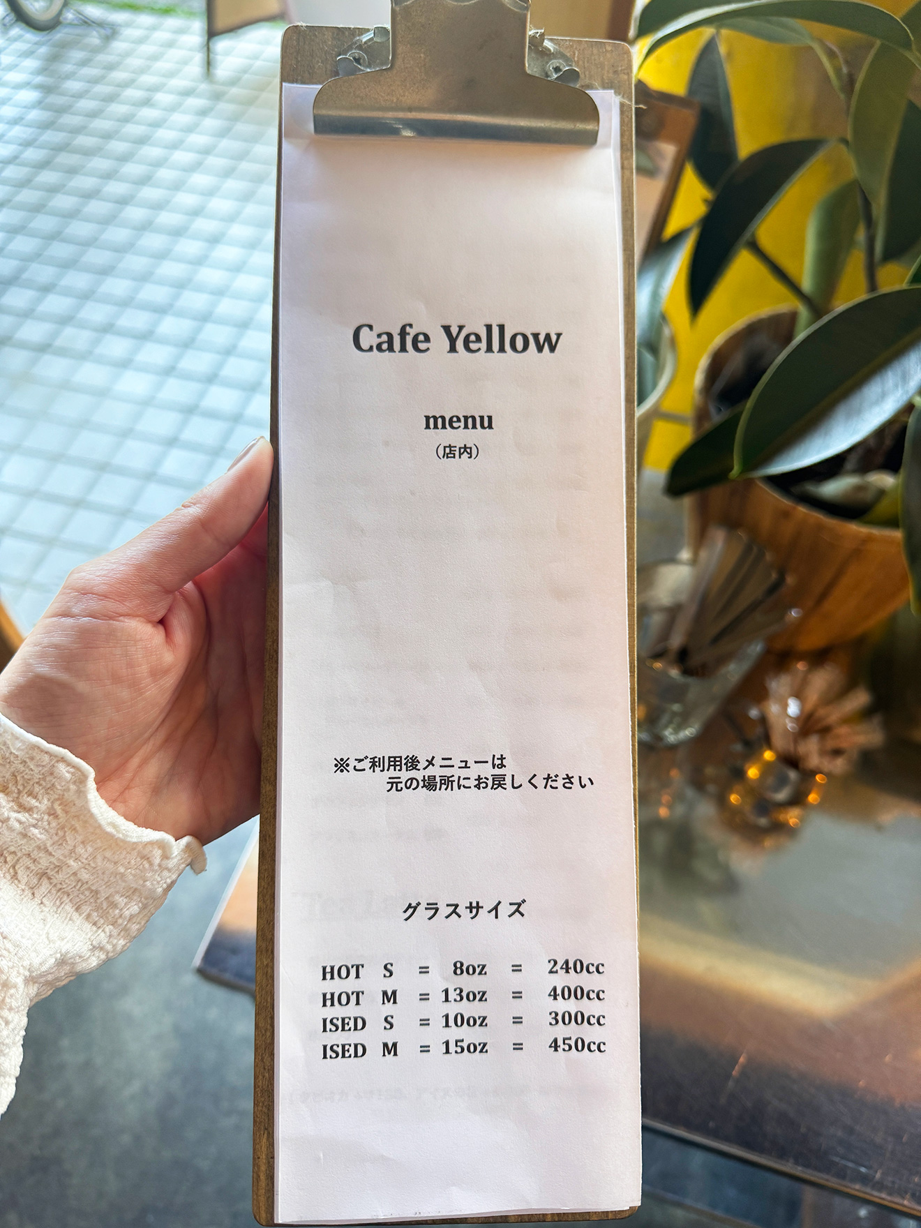 「Cafe Yellow」メニュー1