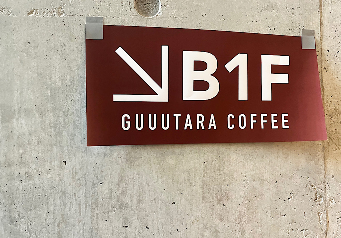 「GUUUTARA COFFEE」の案内板