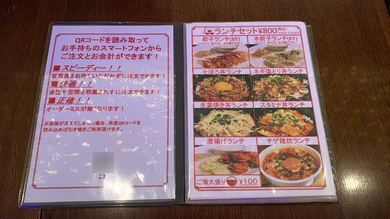 「ギョーザブラザーズ」のメニュー