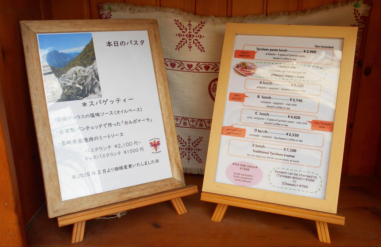 「三輪亭」のメニュー