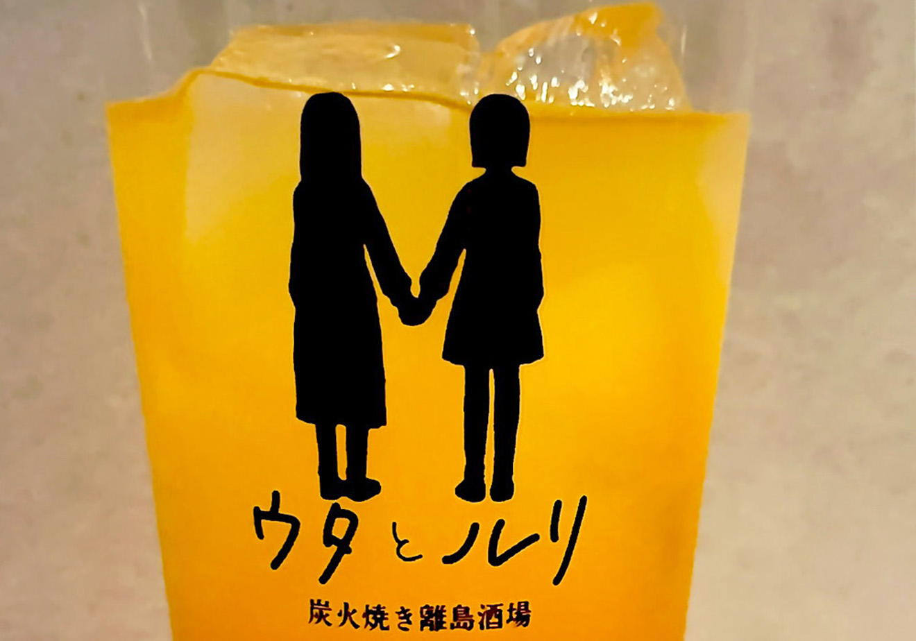 「炭火焼き離島酒場ウタとルリ」のグラス