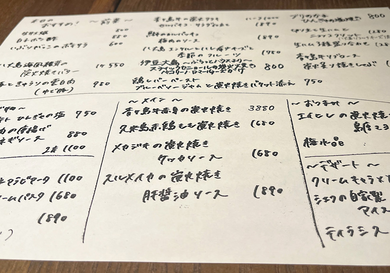 「炭火焼き離島酒場ウタとルリ」のメニュー