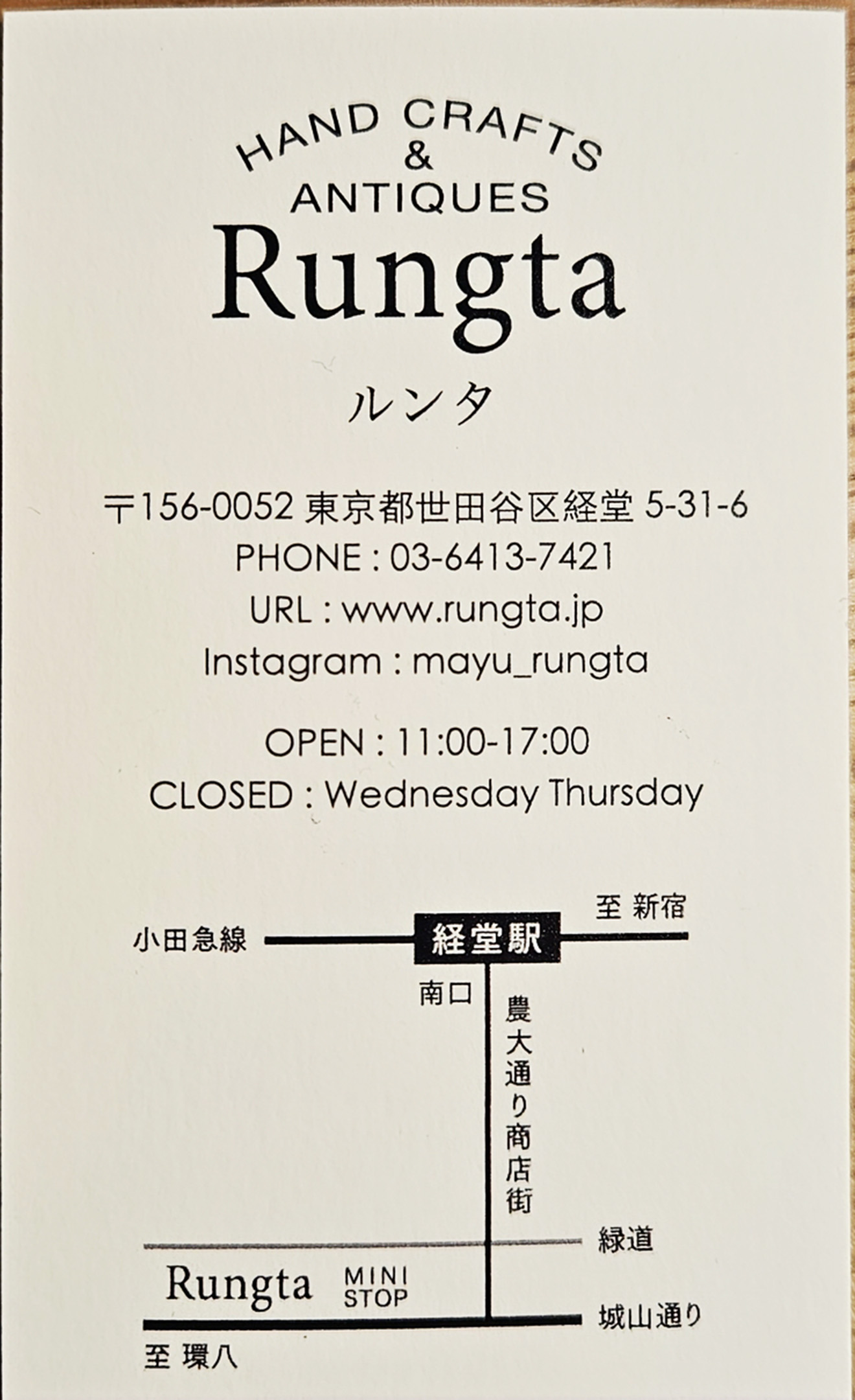 Rungta-アクセス