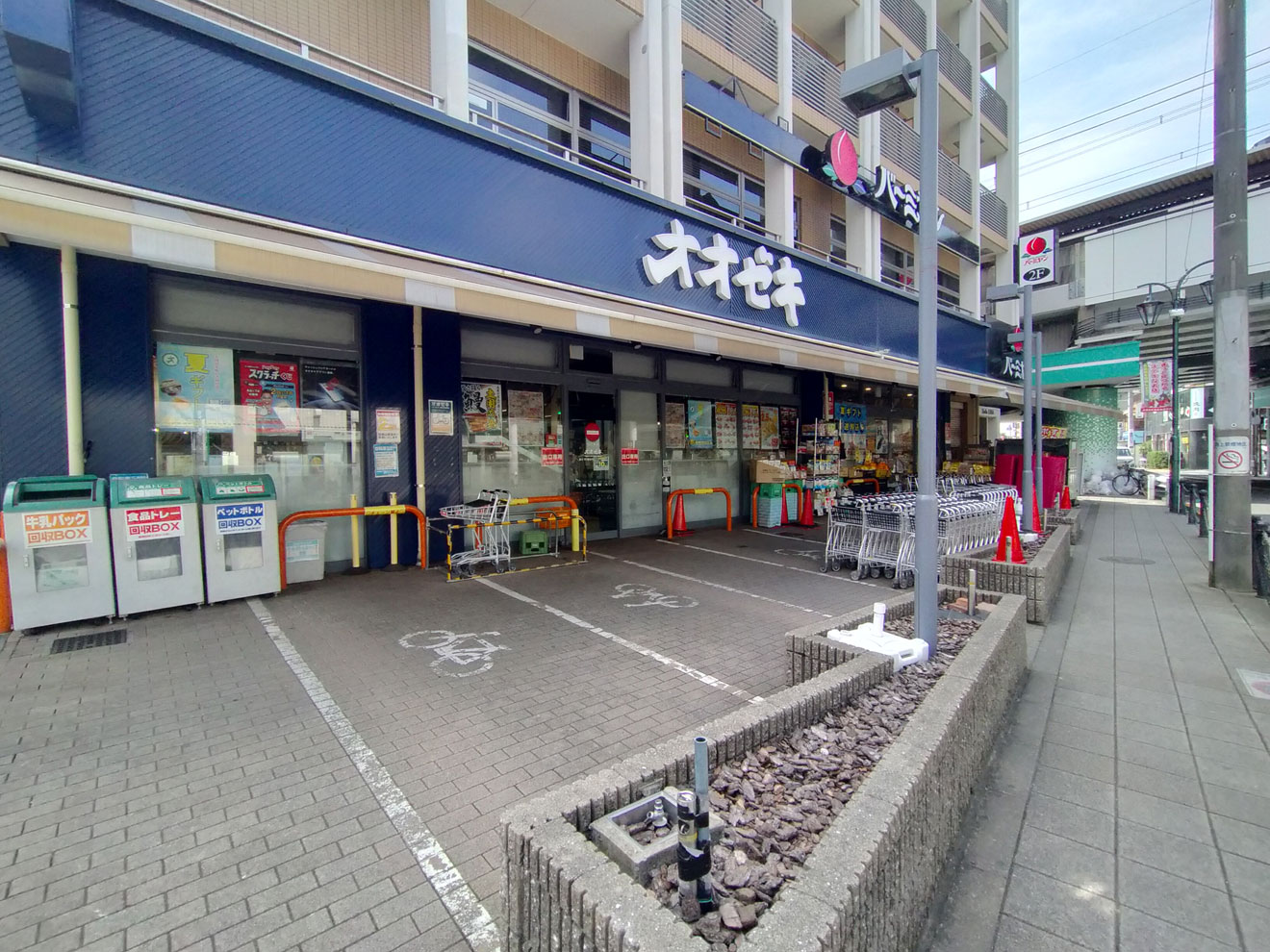 スーパーオオゼキ八幡山店