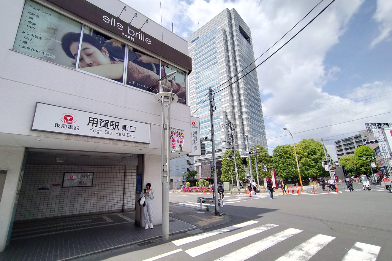 用賀駅東口