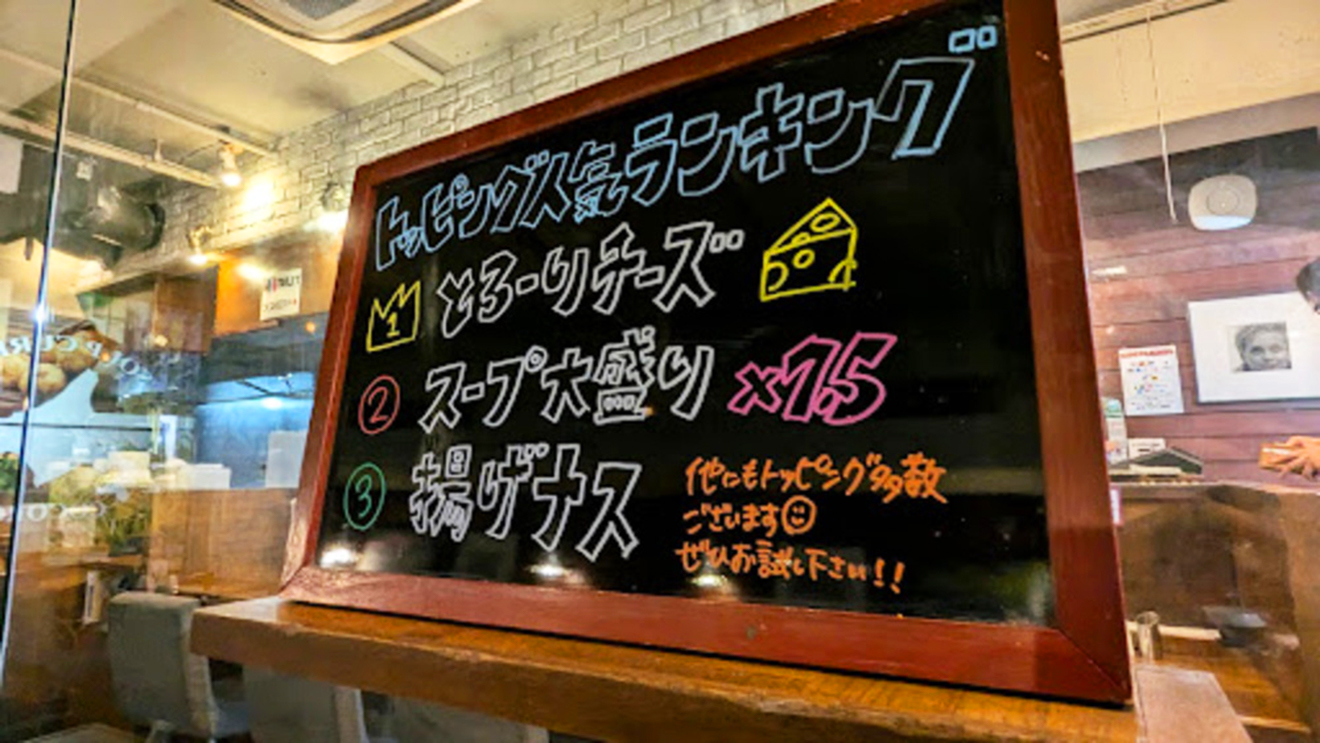 「カレー食堂 心 下北沢店」トッピング人気ランキング