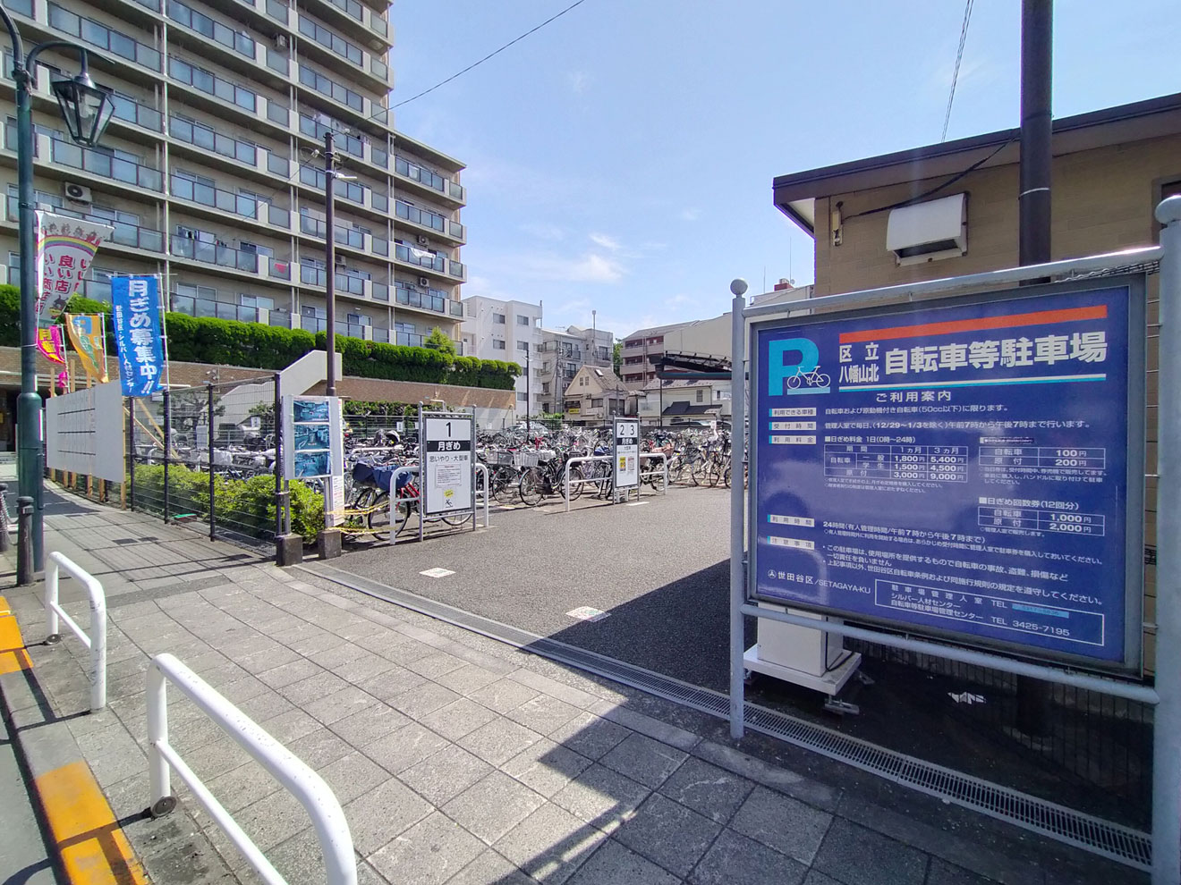 世田谷区立八幡山北自転車等駐車場