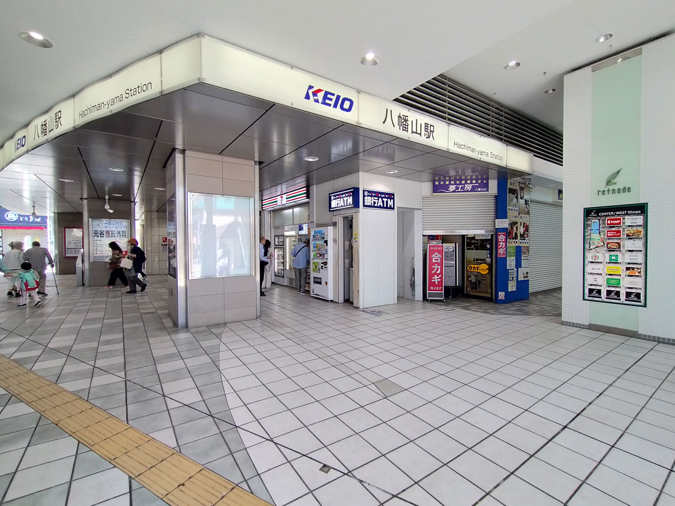 八幡山駅