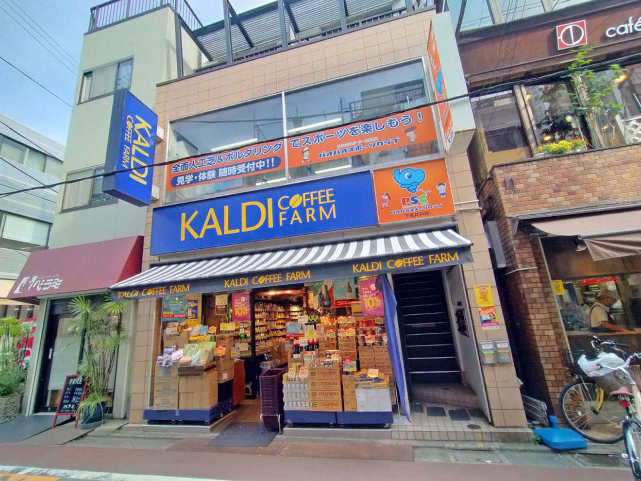 カルディコーヒーファーム下高井戸店