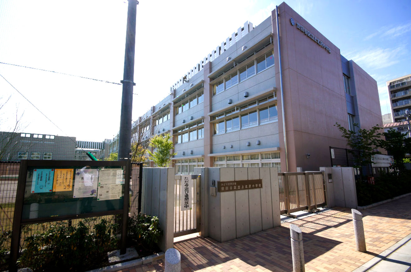 上北沢小学校