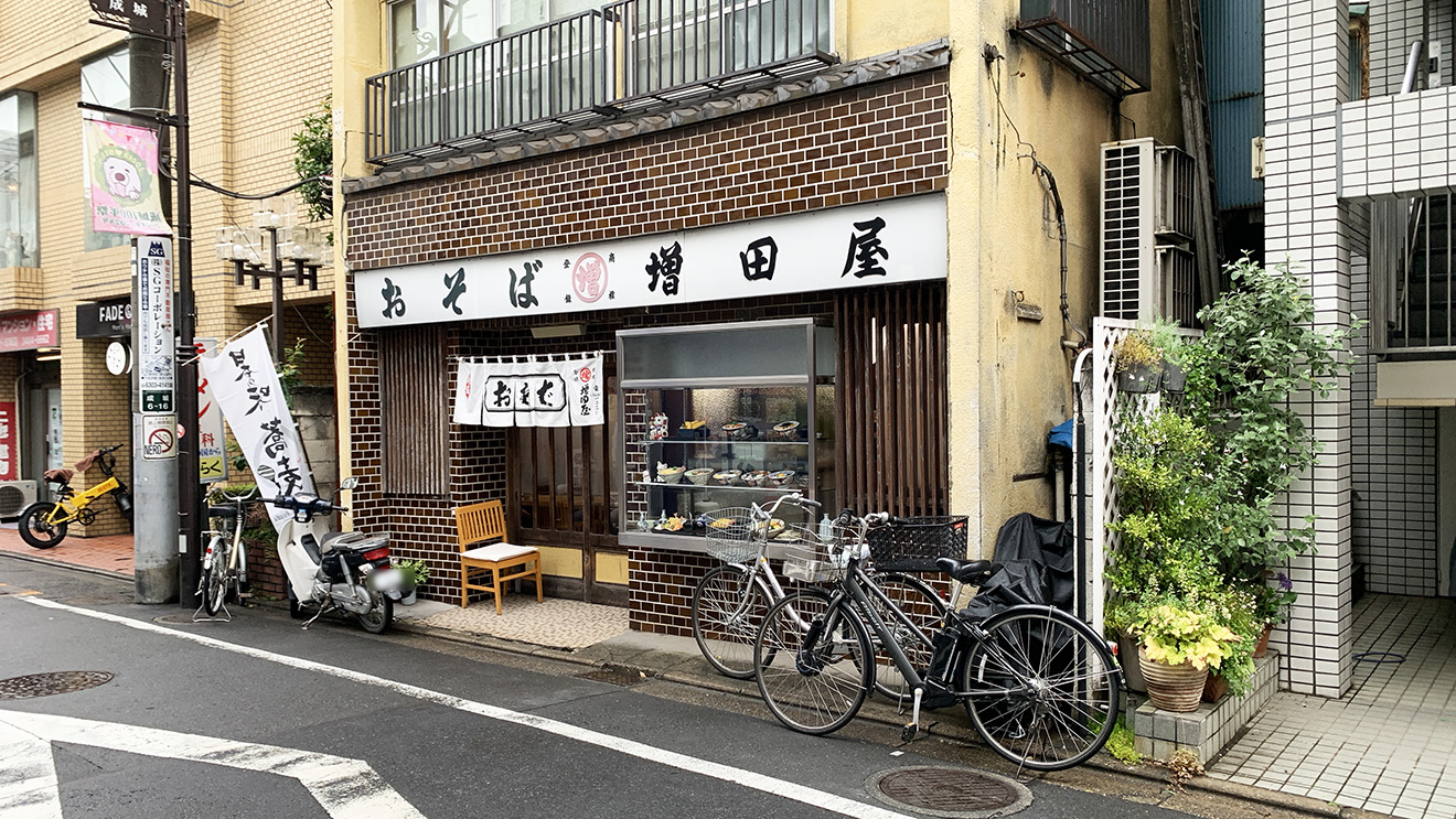「増田屋」の外観