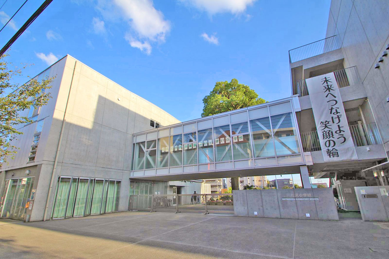 世田谷区立松沢小学校