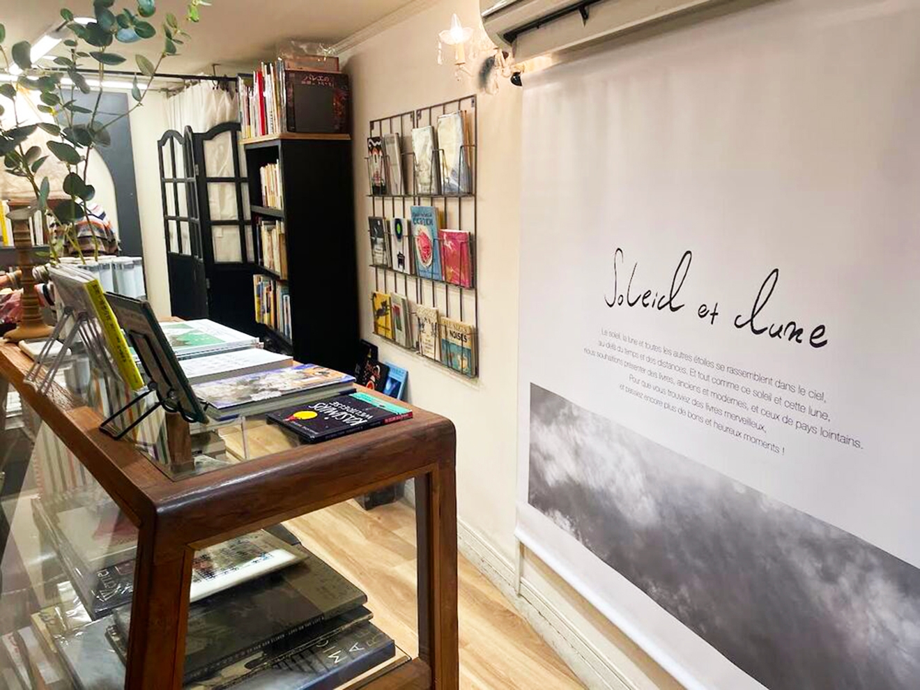 「Soleil et Lune」店名タペストリー